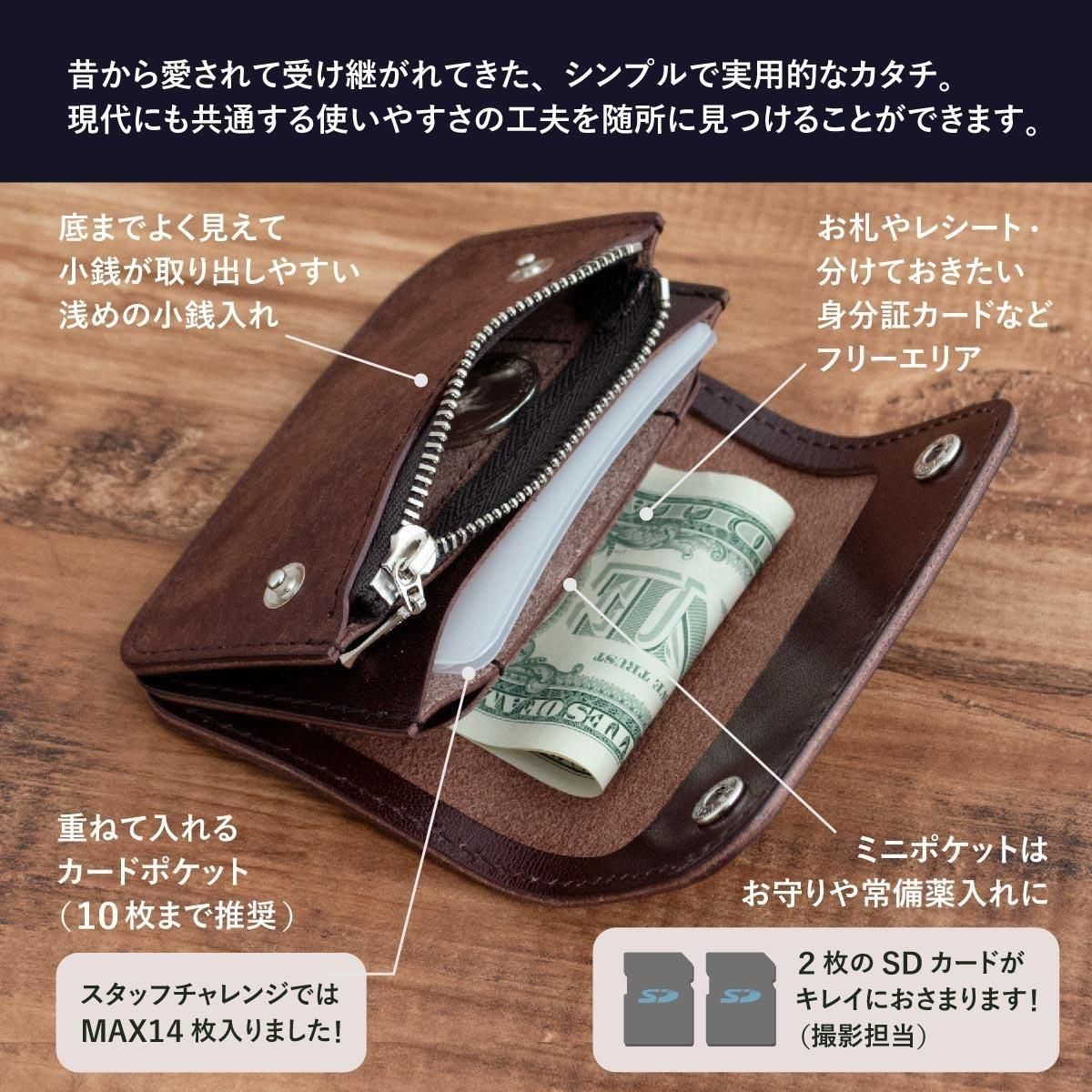 カスタムできる本革ミニ財布「トラッカーミニウォレット