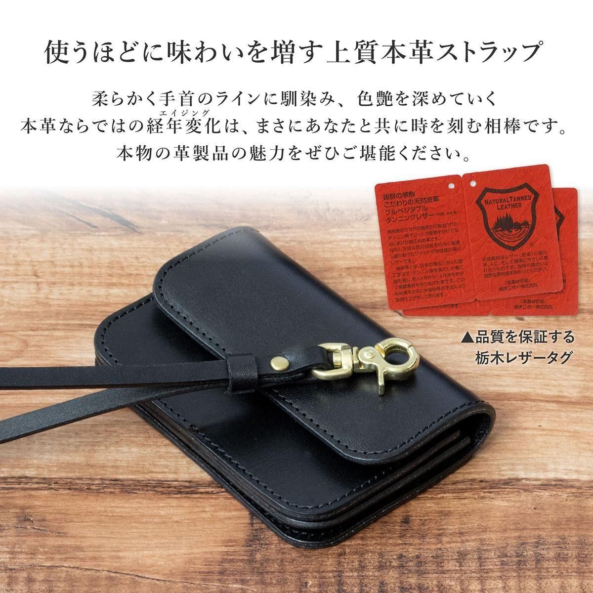 本革製 ストラップ「JEANS トラッカーウォレット用ストラップ」（国産