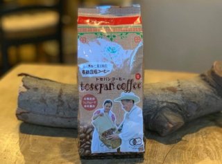 【10%オフ】有機栽培「トセパンコーヒー」・メキシコ産・200g/1袋（豆または粉から選択）