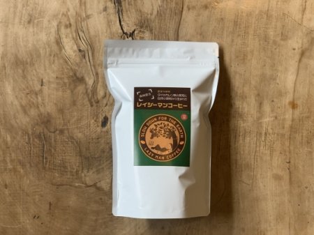 森林農法・農薬不使用「レイジーマンコーヒー」タイ・カレン族・中深煎り・150g/1袋（豆または粉から選択）