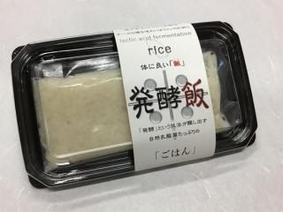 発酵飯（白）
