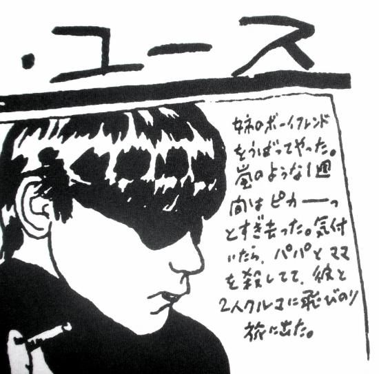 【Deus】DEUS×JAPAN SONIC★100%コットンTシャツ 163252053_o2.jpg?
