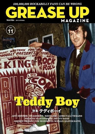 バンドTシャツ 通販 GREASE UP MAGAZINE,グリースアップマガジン,11号,テディボーイ,テッズ,Teddy Boy,ロカビリー,ROCKABILLY,ウッドベース,雑誌ブック,book.マガジン,小物 サイコビリー,バンドグッズ バンドTシャツ 通販 GREASE UP MAGAZINE,グリースアップマガジン,11号,テディボーイ,テッズ,Teddy Boy,ロカビリー,ROCKABILLY,ウッドベース,雑誌ブック,book.マガジン,小物 サイコビリー,バンドグッズ
