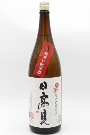 日高見 「超辛口」 純米酒 1800ml