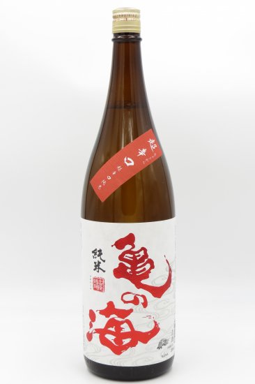 亀の海 「超辛口」 純米酒  1800ml