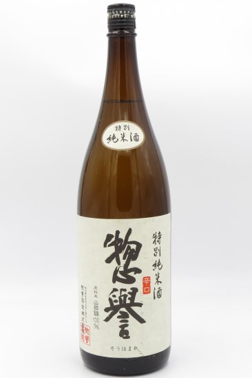 惣誉 辛口 特別純米酒 1800ml