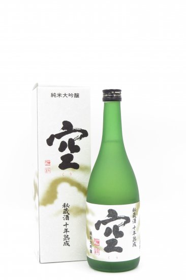 蓬莱泉 「空」 秘蔵酒十年熟成 純米大吟醸 720ml