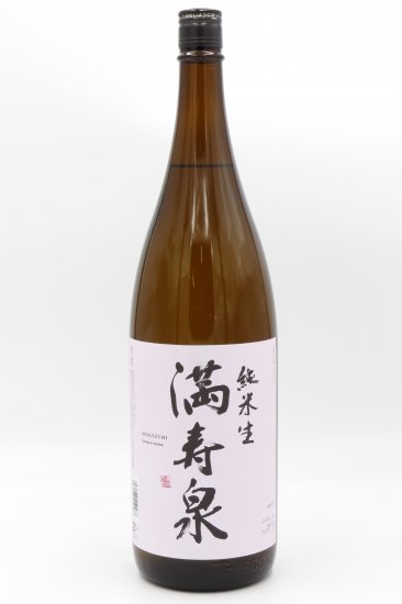 満寿泉 純米生酒 1800ml