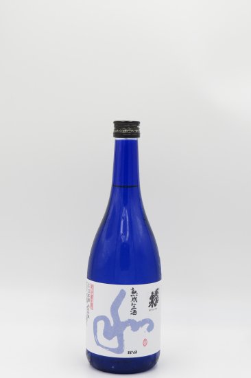 蓬莱泉「和」純米吟醸 熟成生酒 720ml