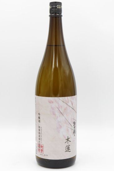 惣誉「木蓮」吟醸酒　1800ml