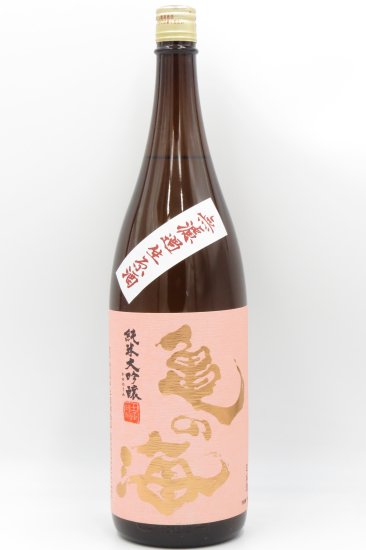 亀の海「ピンクラベル」純米大吟醸 無濾過生原酒 1800ml
