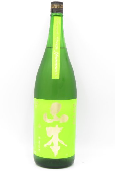 山本「フォレストグリーン」純米吟醸酒 1800ml