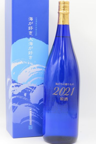 海からの贈りもの 2021 原酒 【芋焼酎】 1800ml