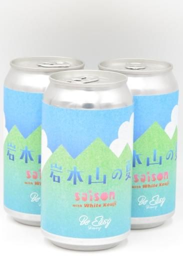 Be Easy Brewingڴڻβơ- Saison with White Kouji-