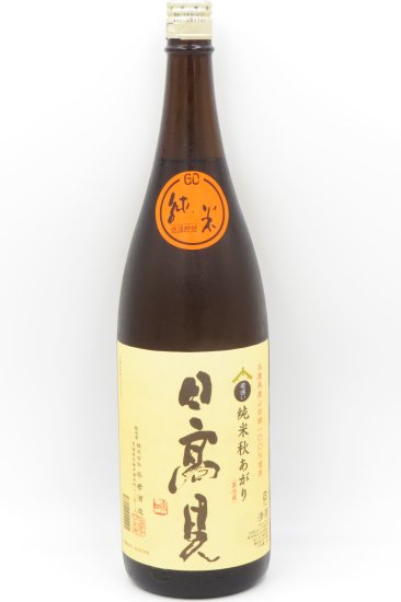 日高見「秋あがり」純米酒 1800ml