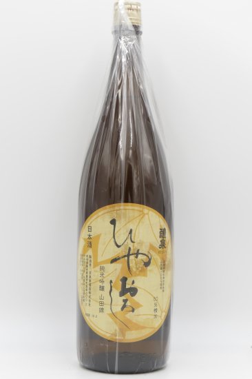 醴泉「ひやおろし」山田錦 純米吟醸酒 1800ml