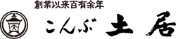 こんぶ土居オンラインストア