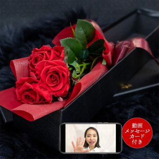 [ROSEGIFT]動画メッセージカード付 プレミアムプリザーブドローズ 3本薔薇花束 ギフトボックス