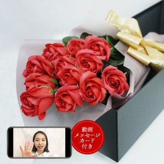 [ROSEGIFT]動画メッセージカード付 ソープフラワー 12本薔薇花束 ギフトボックス
