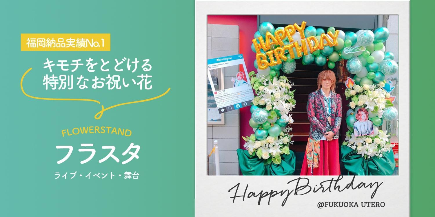 小倉花屋 Abcフラワー 北九州 小倉花屋 Abcフラワー 北九州