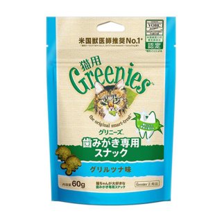 グリニーズ 猫用 歯みがき専用スナック グリルツナ味 60g