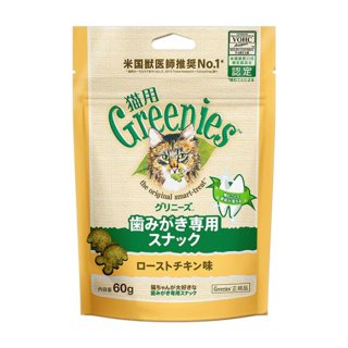 グリニーズ 猫用 歯みがき専用スナック ローストチキン味 60g