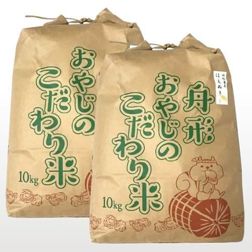 令和5年産こだわり親父の「はえぬき」20kg(10k×2) 令和5年産こだわり親父の「はえぬき」20kg(10k×2)