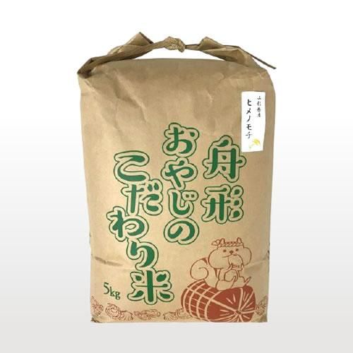 送料込み　新米　令和5年産　山形県産　ヒメノモチ　もち米　白米　24キロ 令和5年産こだわり親父の「ひめのもち」5kg