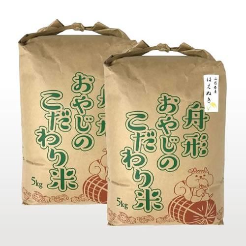 令和5年産こだわり親父の「はえぬき」10kg(5k×2)