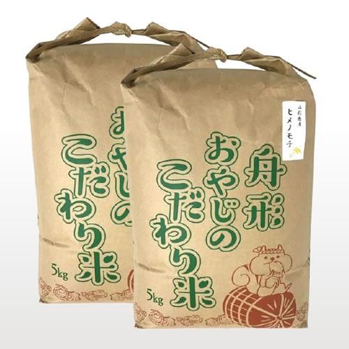 令和5年産こだわり親父の「ひめのもち」10kg(5k×2) 令和5年産こだわり親父の「ひめのもち」10kg(5k×2)