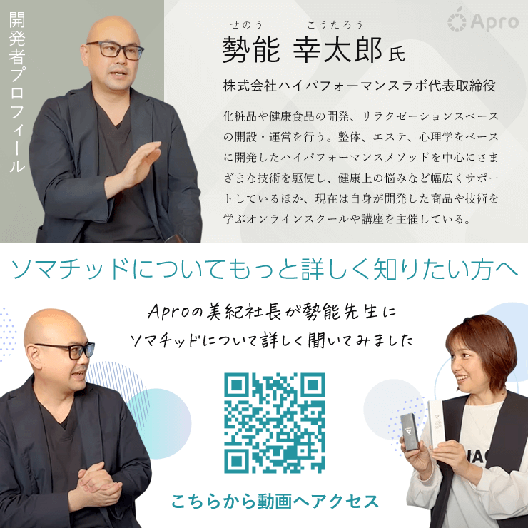 ハイパフォーマンス水素カルシウムサプリ - Apro COMPANY LIMITED