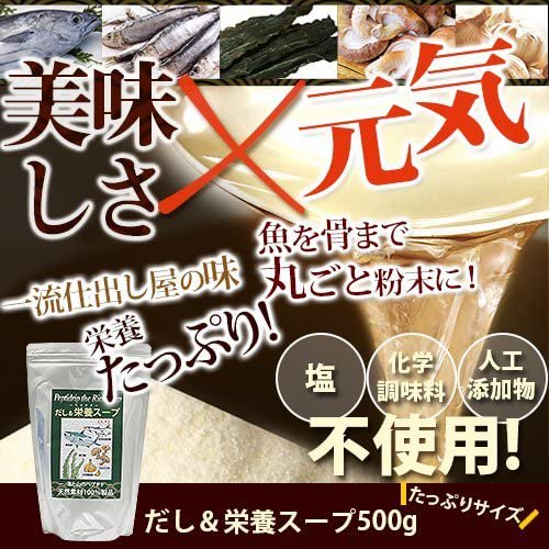 だし＆栄養スープ 500g - Apro COMPANY LIMITED