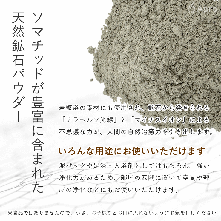ソマチッド　粉タイプと石タイプの2袋 24時間以内発送】古代ソマチッド 粉タイプ 石タイプ 100g 2袋