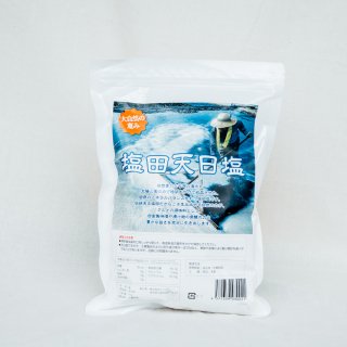 塩田天日塩 1Kg  3袋 (送料無料)