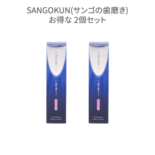 SANGOKUN（サンゴの歯磨き）2個セット 