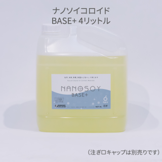 ナノソイコロイド  BASE+  4リットル