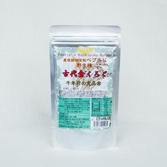 24時間以内発送】古代ソマチッド 100g×2袋 ソマチ ソマチット