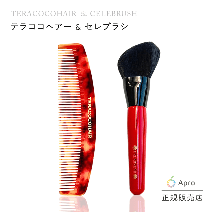 TERACOCQHAIR テラココヘアー　ケース付き 2000円OFFクーポン テラココヘアー TERACOCOHAIR テラヘルツ
