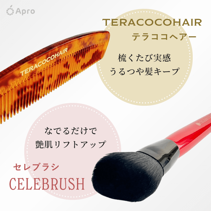 【話題商品】セレブラシ 楽天市場】セレブラシ CELEBRUSH テラヘルツ波 フェイスブラシ