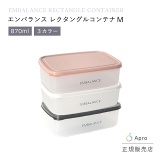 エンバランス ( 鮮度保持容器 ) - Apro COMPANY LIMITED