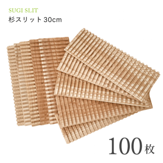 杉スリット 大量 9枚 まとめ売り リラックス 天然木 天然の空気清浄機 快眠 Amazon.co.jp: SUGI SLIT スギスリット（杉木口スリット材）九州
