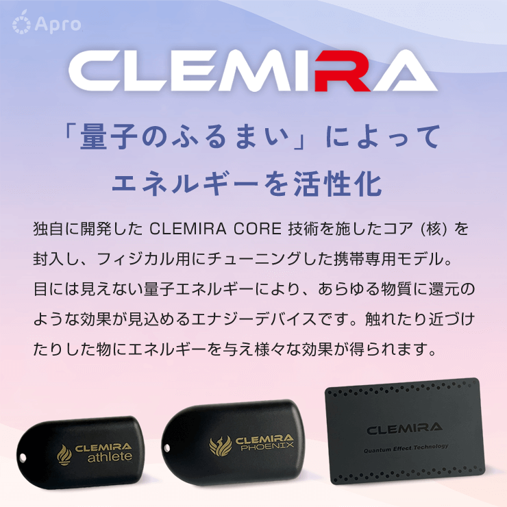 クルミラアスリート(ストラップ付き) CLEMIRA athlete クルミラ アスリート【プレゼント付】首から