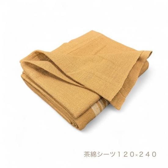 ふら　布良　ブランケット&シーツ 布良 茶綿シーツ&ブランケットセット - Apro COMPANY LIMITED