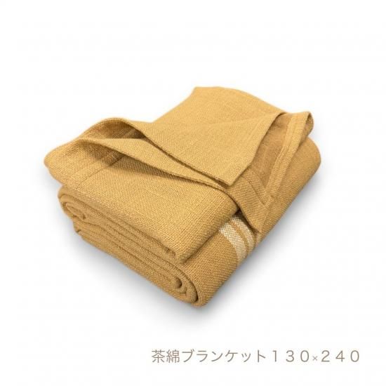 布良 マリムーン 茶綿カバーつき 布良茶綿マリムーンカバーつき