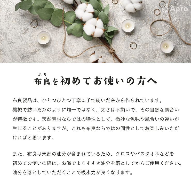 布良 茶綿ブランケット - Apro COMPANY LIMITED