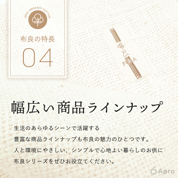 布良（ふら）茶綿ブランケット 布良 茶綿ブランケット - Apro COMPANY LIMITED