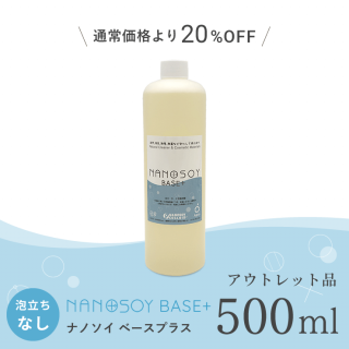 ڥȥåȡۥʥΥ  BASE١+  500ml