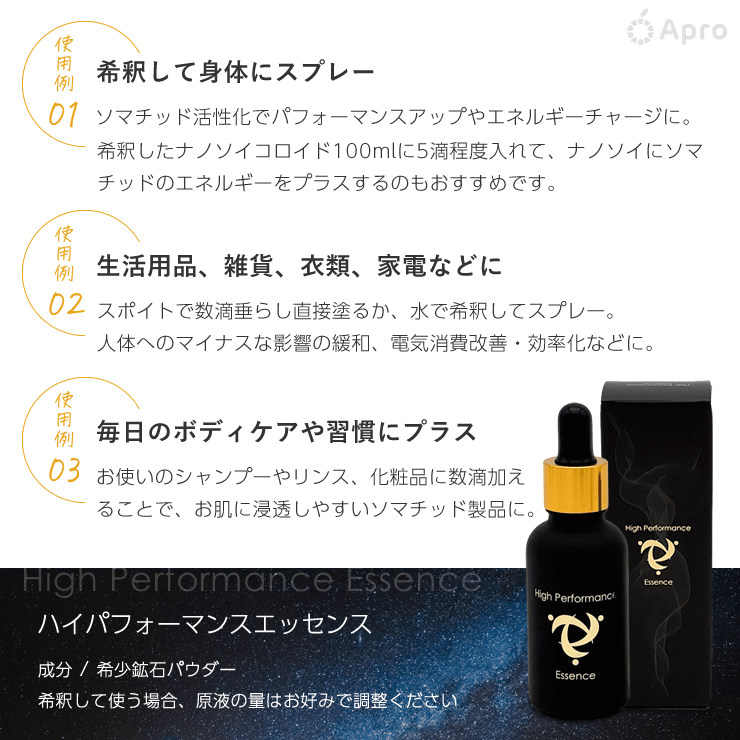 ハイパフォーマンスエッセンス30ml(いまだけCBDクリームミニ5ml
