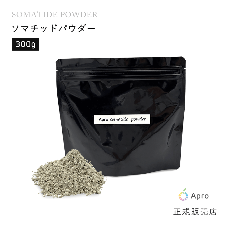 ソマチッド　粉タイプと石タイプの2袋 24時間以内発送】古代ソマチッド 粉タイプ 石タイプ 100g 2袋