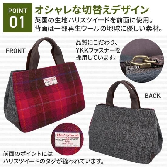 ハリスツイードx再生ウールコンビ手提げマザーバッグ - WING-I
